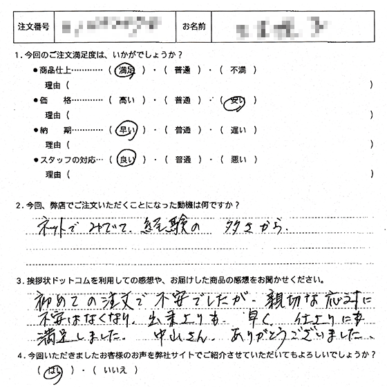 社長交代23