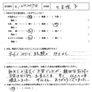 お客様の声-社長交代23