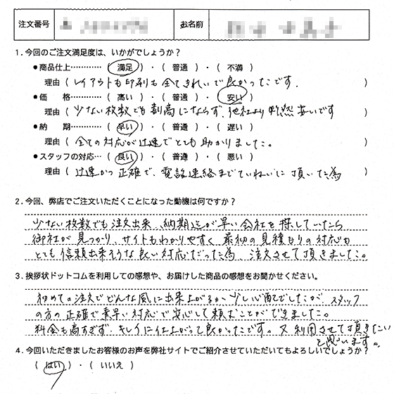 社長交代25