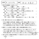 お客様の声-社長交代25