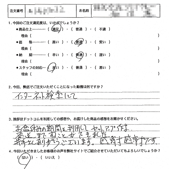 社長交代26