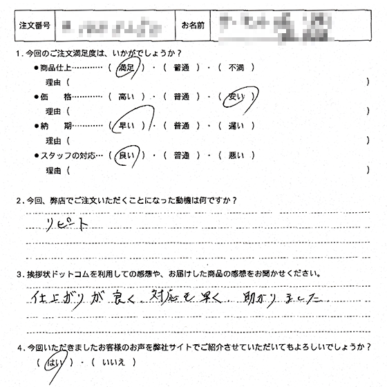 社長交代27