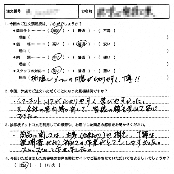 社長交代28