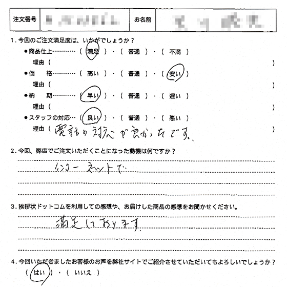 社長交代30