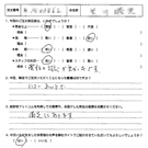 お客様の声-社長交代30