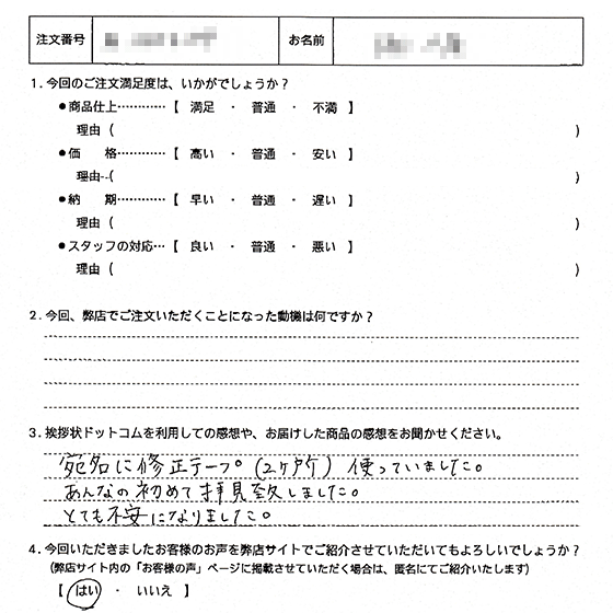 社長交代32