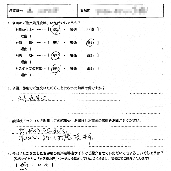 社長交代33