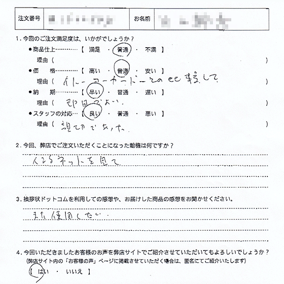 社長交代34