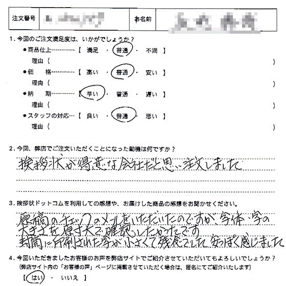 社長交代35