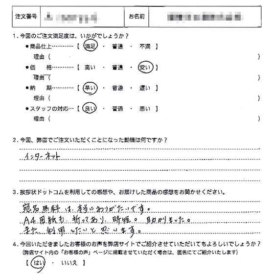 社長交代36