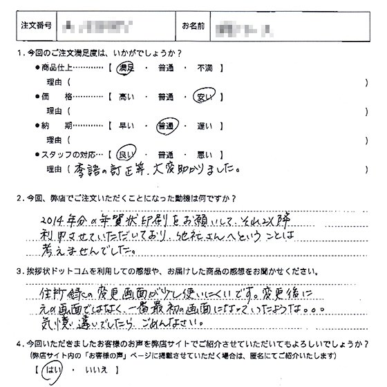 社長交代37