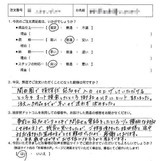 社長交代40