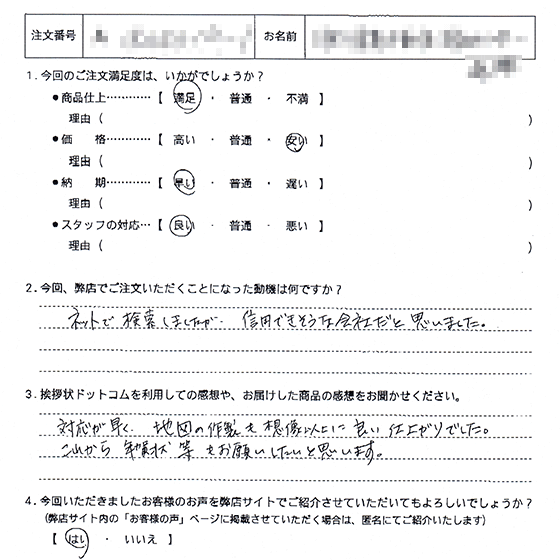 社長交代41