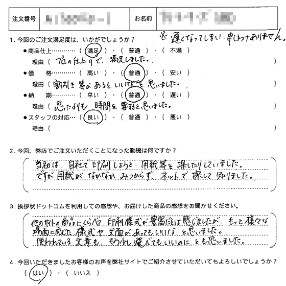 周年記念・式典2