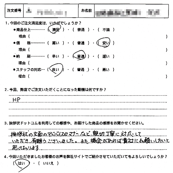 周年記念・式典4