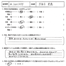 お客様の声-就任・着任1