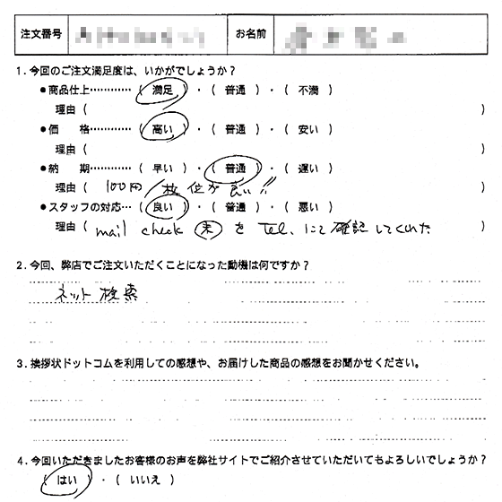 就任・着任3