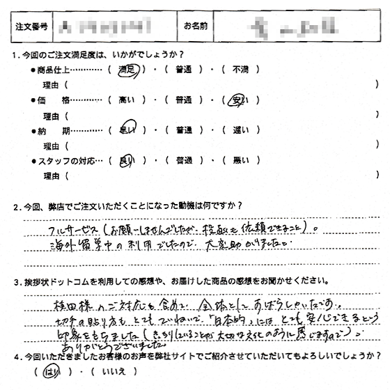 就任・着任4