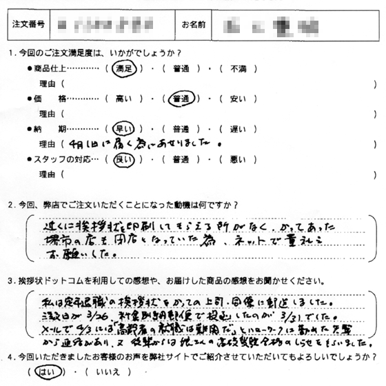 定年退職2