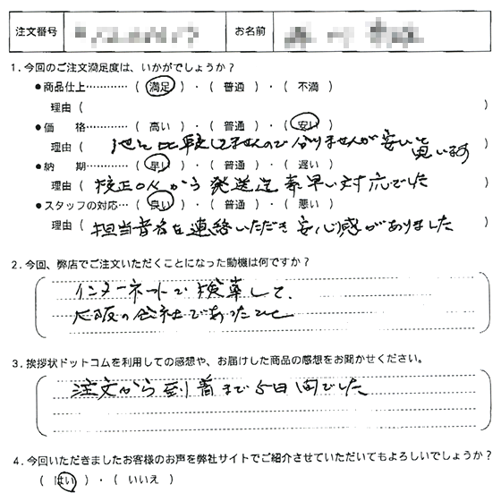 定年退職4