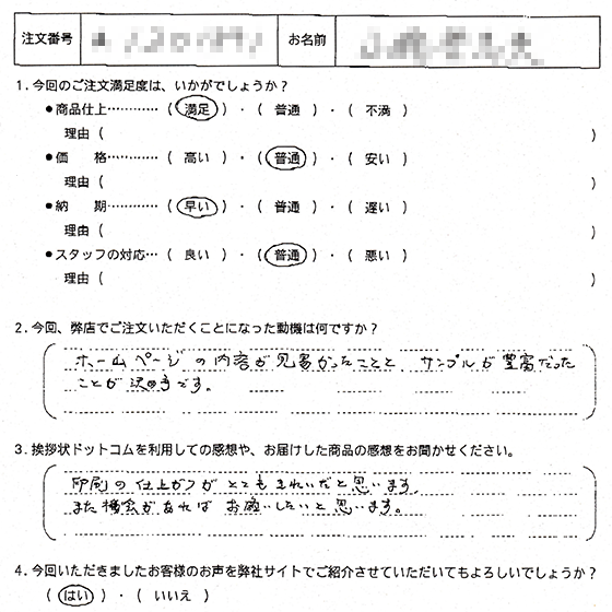 退職5