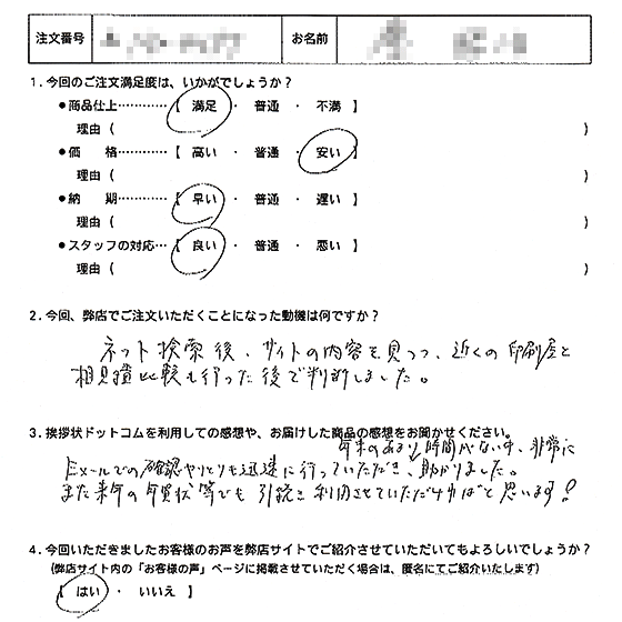 退職7