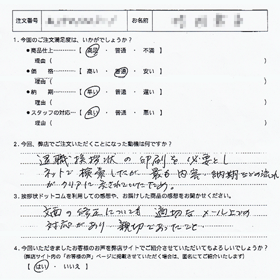 退職9