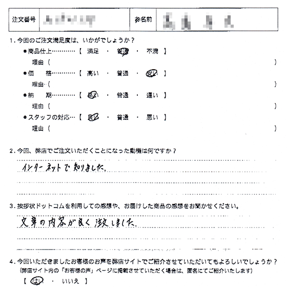 退職10