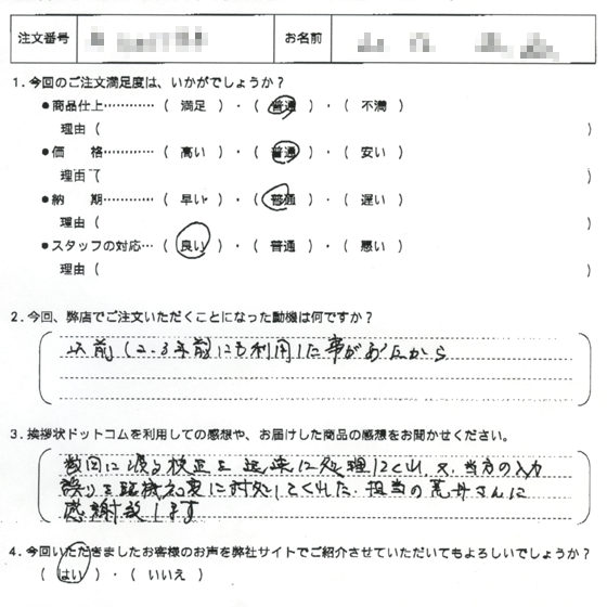 転勤8