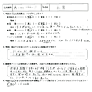 お客様の声-転勤9