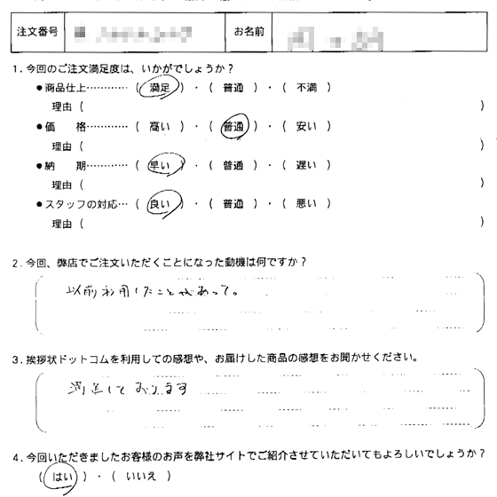 転勤11