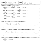 お客様の声-転勤11