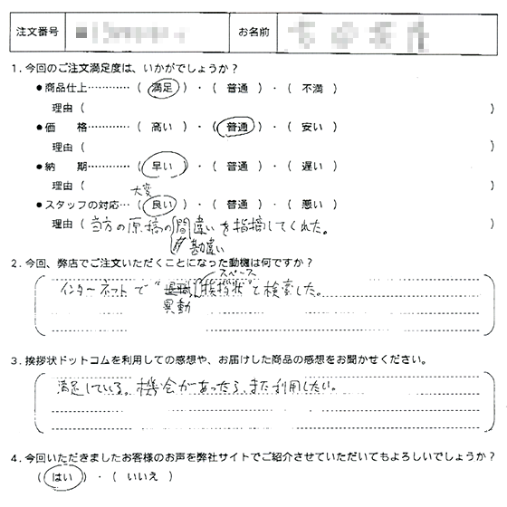 転勤12