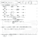 お客様の声-転勤12