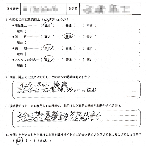 転勤15