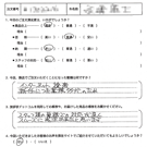 お客様の声-転勤15