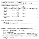 お客様の声-転勤19