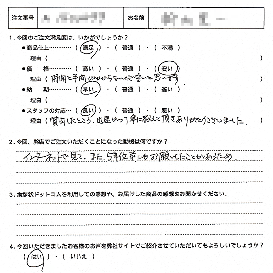 転勤20