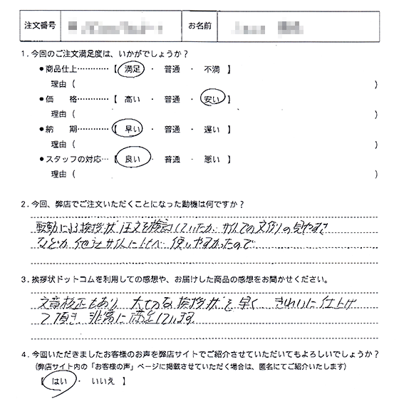 転勤21