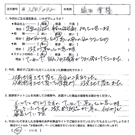 お客様の声-転勤22