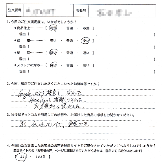 転勤23