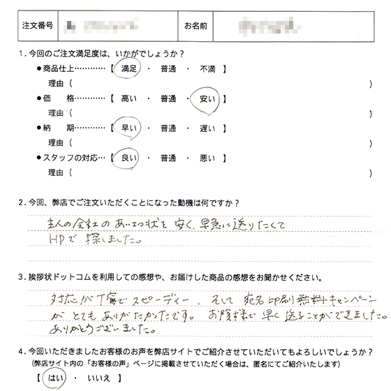 転勤24