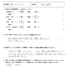 お客様の声-転勤24