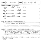 お客様の声-転職1