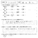 お客様の声-転職2