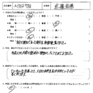 お客様の声-転職3