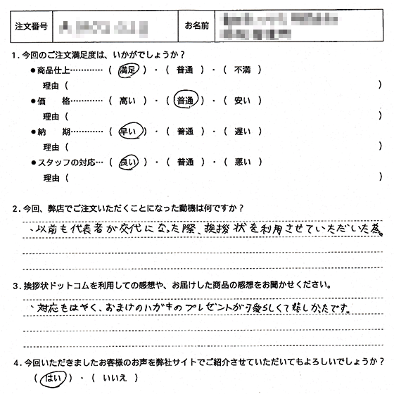 転職5