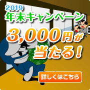 2019ǯ ǯڡ
50ͤ1 եȷ3,000 μ¤롪