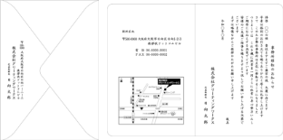 封筒付2つ折カード