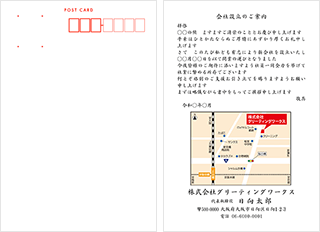 カラータイプ